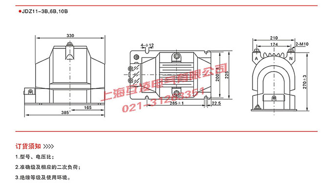 JDZ11-10A電壓互感器參數